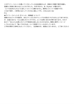 このデイリーコメントを書いてくださっていた松本昌樹さんが、家庭のご