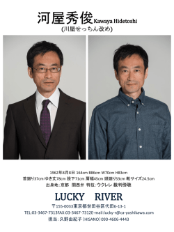 LUCKY RIVER