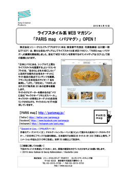 PARIS mag  - ソニー・クリエイティブプロダクツ