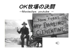 2016-5OK牧場の決闘