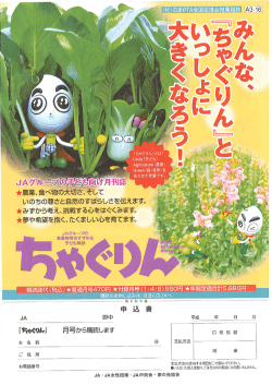 いのちの尊さと自然のすばらしさを伝えます。 *みずから