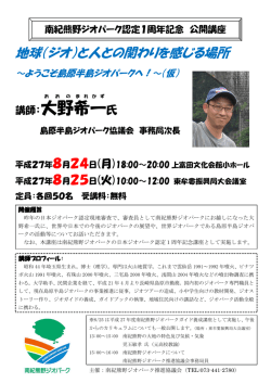 Microsoft Word Viewer - 公開講座チラシ（裏）