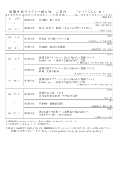8月 - パレットくもじ