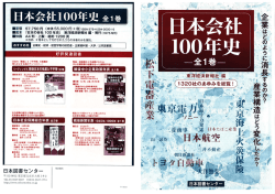 Page 1 Page 2 界の歩 本 、 業の歩