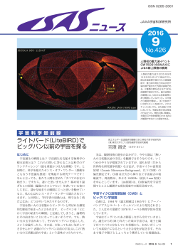 2016年9月号（No.426）