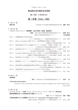 6月25日（水）プログラム ※PDF