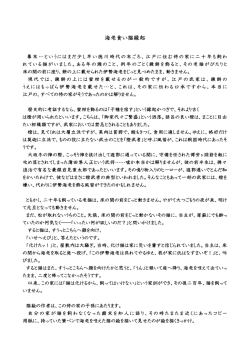 海老食い猫縁起 由来 はこちら