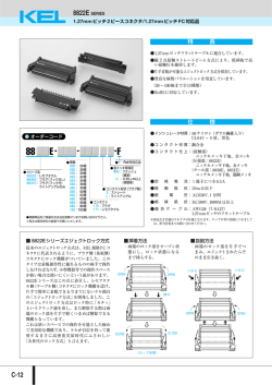8822E SERIES