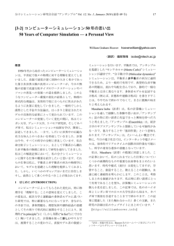 50 Years of Computer Simulation &mdash; a Personal View