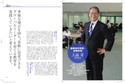 PDFファイル - 桜美林中学校・高等学校