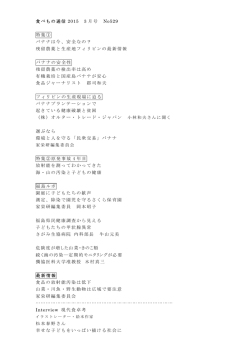 2015年3月号目次はこちら