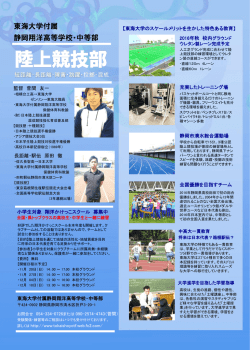 2016年秋 校内 充実したトレーニング場 静岡市清水総合運動場 全国