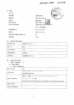 Page 1 Page 2 Page 3 Page 4 Page 5 P。WER 。F ATT。RNEY 畑〇