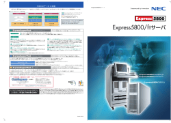 ftサーバカタログ