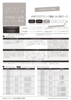 講座詳細のPDFをダウンロード