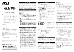AD5709TL - エー・アンド・デイ