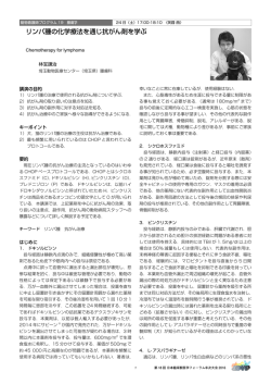 日本臨床獣医学フォーラム年次大会2016 PROCEEDINGS vol.18