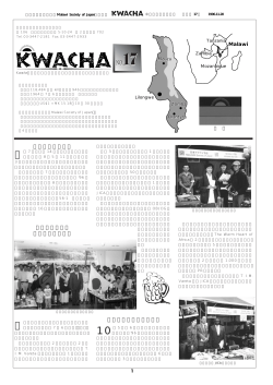 第17号 1996年11月20日発行