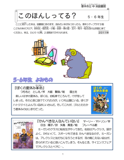 このほんしってる？5・6年生2011（PDF形式：897KB）