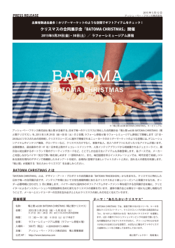 クリスマスの合同展示会「BATOMA CHRISTMAS」開催