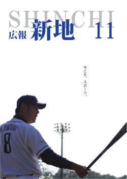 2012年11月5日号 [PDFファイル／1.98MB]