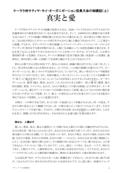真実と愛