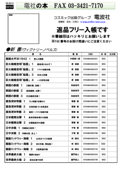 返品フリー入帳です