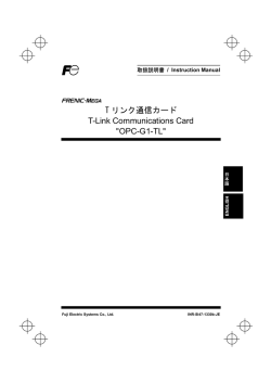T リンク通信カード T-Link Communications Card