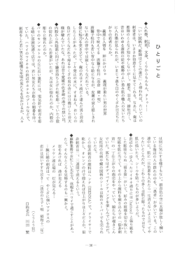 Page 1 ひとりごと いれずみ 入れ墨、刺青、文身、くりからもんもん