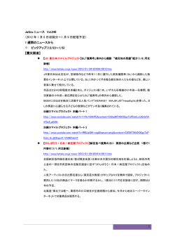 1 JaGra ニュース Vol.246 （2012 年 1 月 6 日収録分～1 月 9 日配信