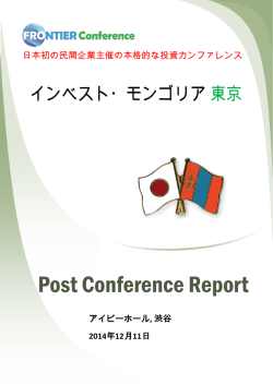 jpn - Frontier Conference