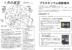 hoshizora-news201401