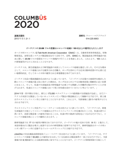 速報用資料 連絡先: ケニー・マクドナルド 2013 年 5