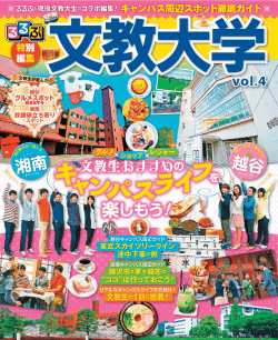 北越谷＆越谷レイクタウン