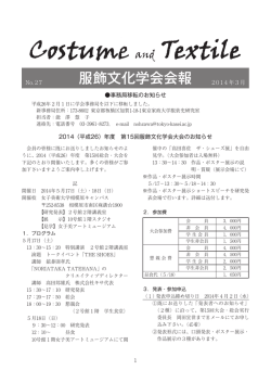 【27号／平成26年 3月】 〔PDF 752KB〕