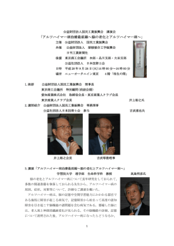 こちら - 公益財団法人 国民工業振興会