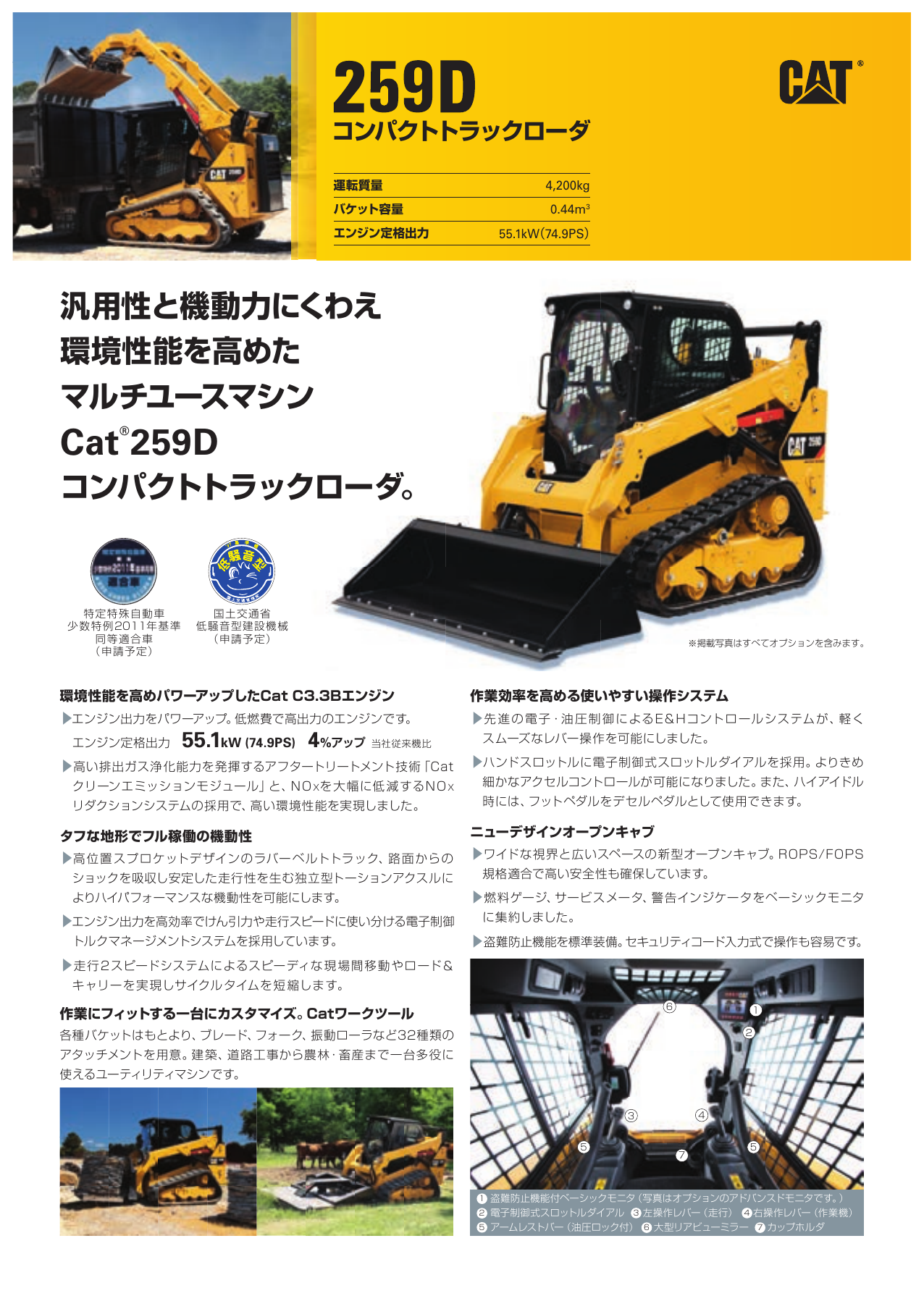 Cat 259d