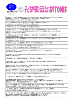 日立保険NEWS Vol．47