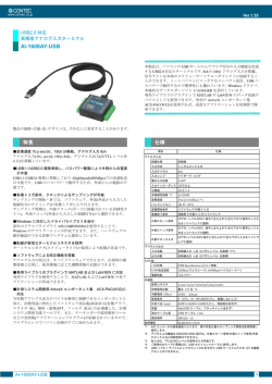 AI-1608AY-USB