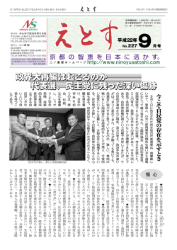 No.227(平成22年9月号