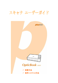 Plustek OpticBook 3800