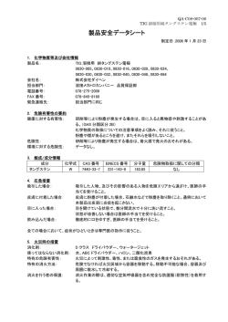 純タングステン電極