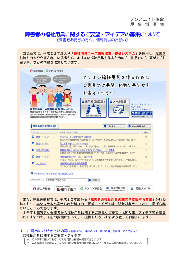 24年9月中旬より 評価機関の決定 Manualzz