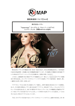 RRMAP-ダブルアールマップ&ldquo;について進捗がありま