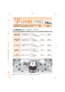 岩田交流センター 磐田市匂坂上615