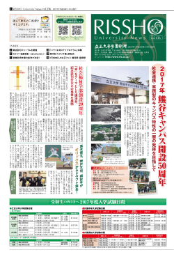 第136号(平成29年1月1日発行) (PDFファイル)