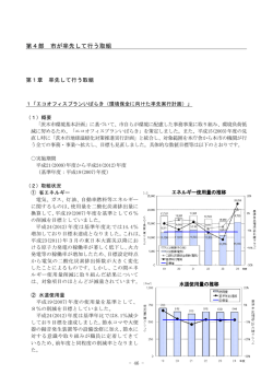 第4部 (PDF: 848.3KB)