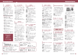 (24-25P)[PDFファイル／491KB]