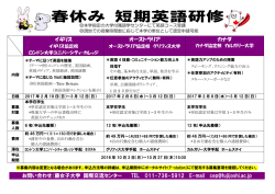 オーストラリア・イギリス・カナダ英語研修