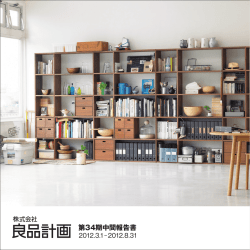 第34期中間報告書 - 株式会社 良品計画